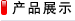 a(chn)Ʒչʾ